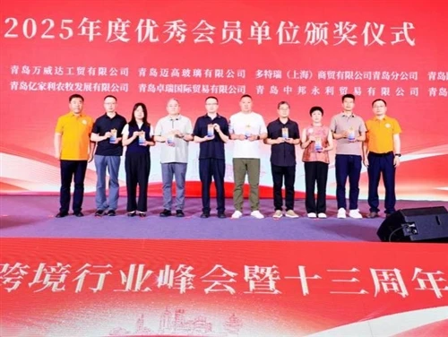 MIGO GLASS a participé au Sommet de l'industrie du commerce extérieur de Qing...